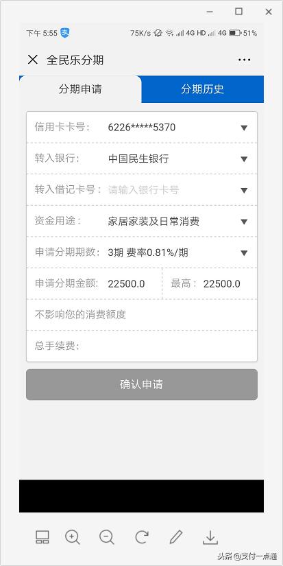 乐下分期下架了么(乐分期倒闭了吗?不能借了)