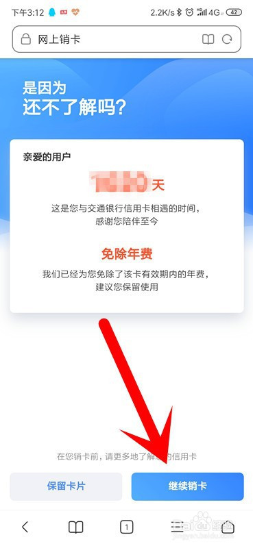 信用周转怎么销户(周转信用协议是什么的重要内容)