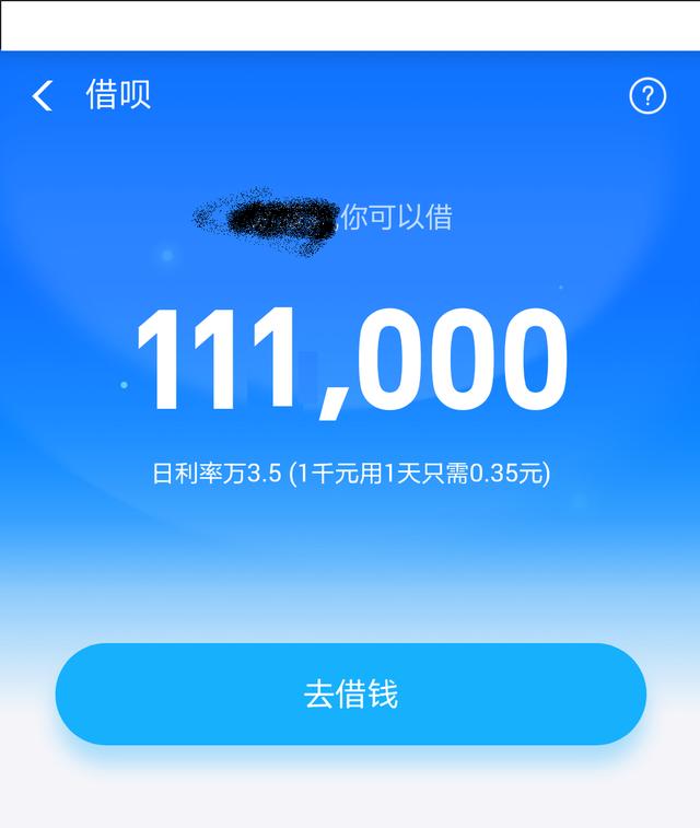 易欣借呗是高利贷(安逸花可靠吗安逸花借钱可靠吗)
