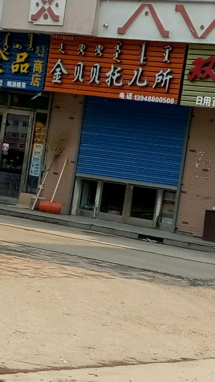 金贝贝借款(金贝贝借款app在哪儿下载的)