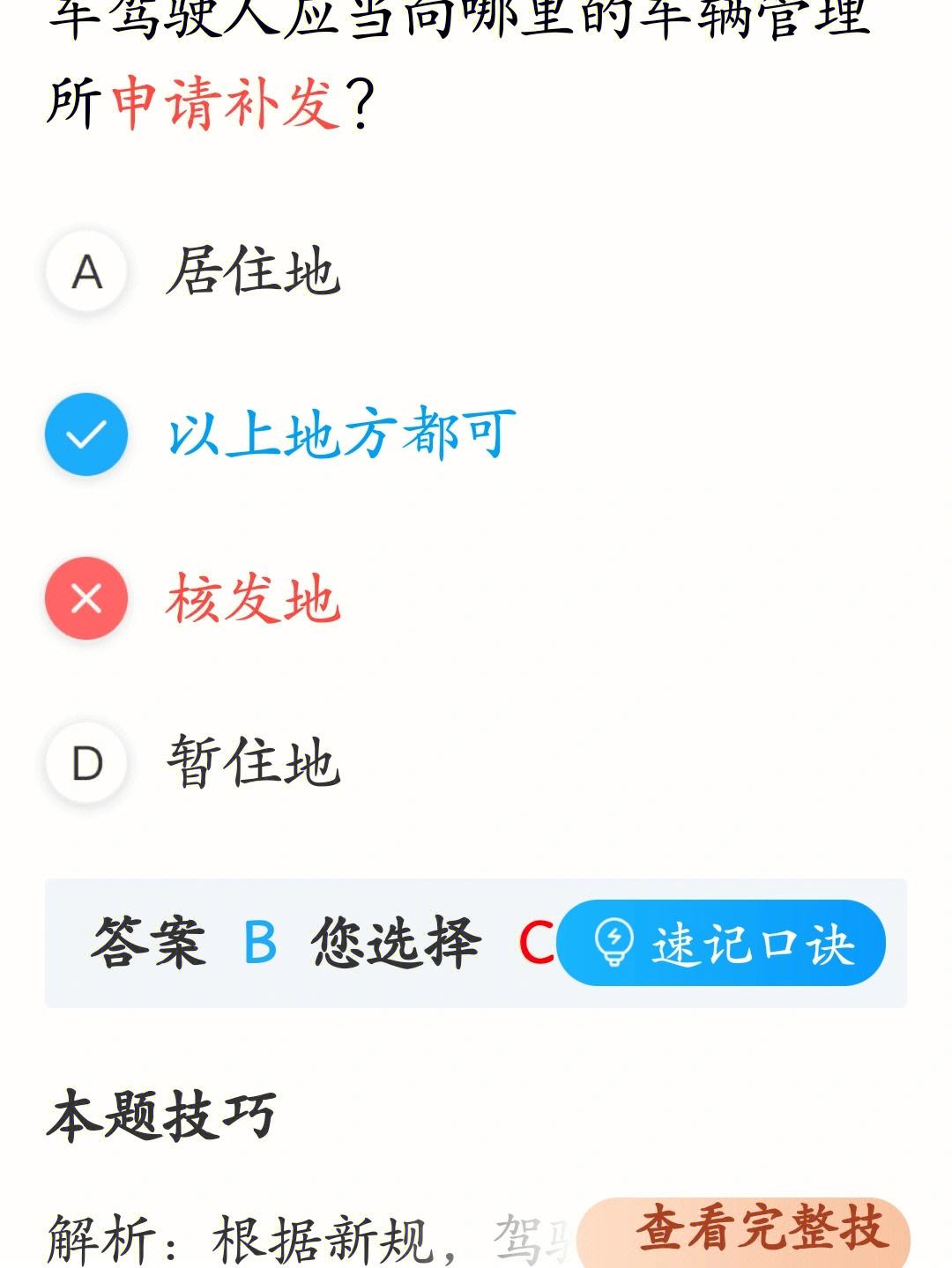 一点通违法吗(一点通这个软件怎么样?)
