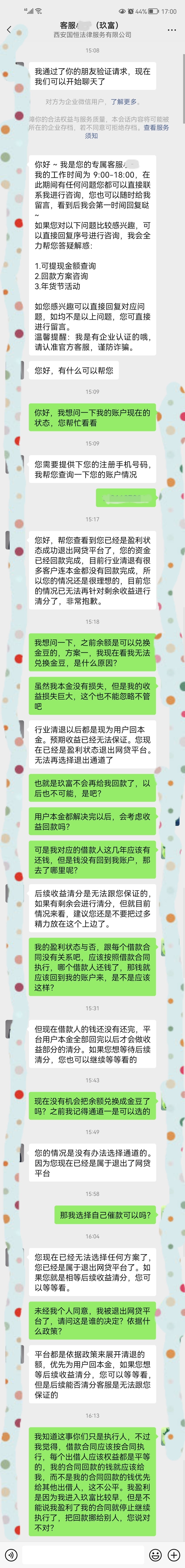 玖富分期是哪个公司的(玖富分期是哪个公司的贷款)