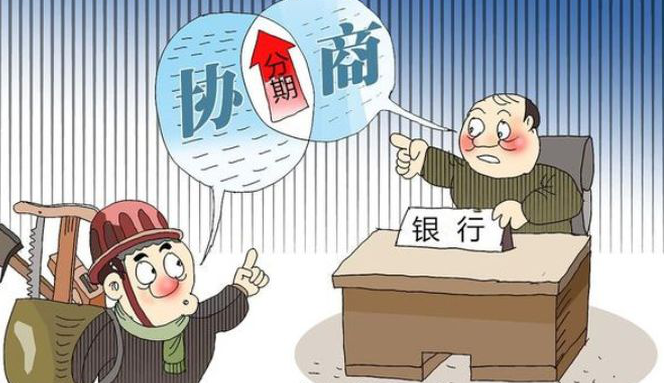 咏利分期不还款会怎样的简单介绍