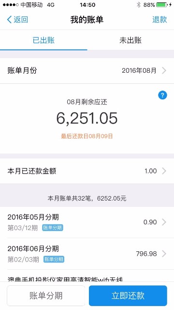 360自助花可以正常还款吗(360借条自动还款)