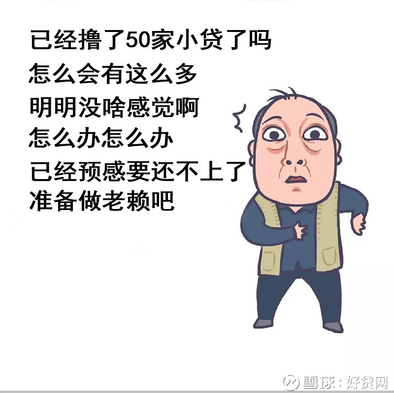 易借无忧靠谱么(易借贷款怎么样安全吗)