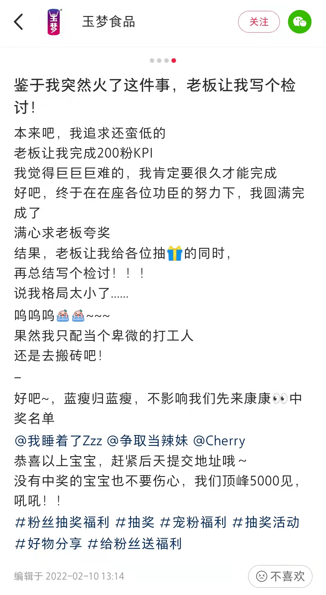盼盼分期套路贷款(盼盼分期让开会员下款真的假的)