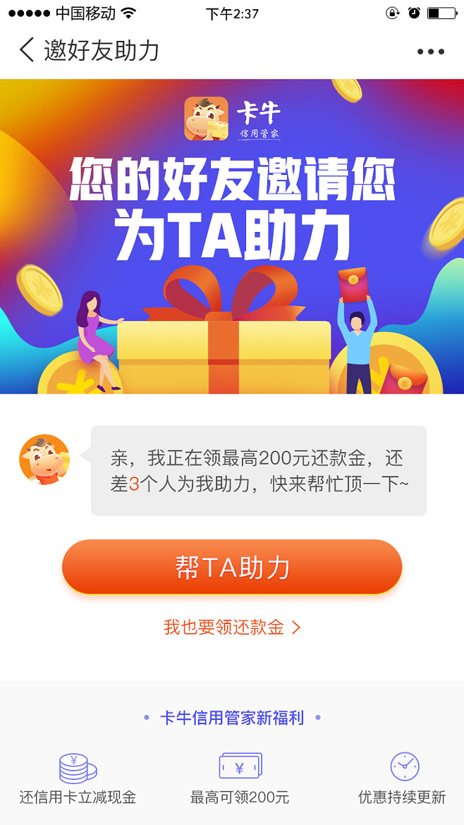 分享金怎么还款(分享金怎么还款明天到期了)