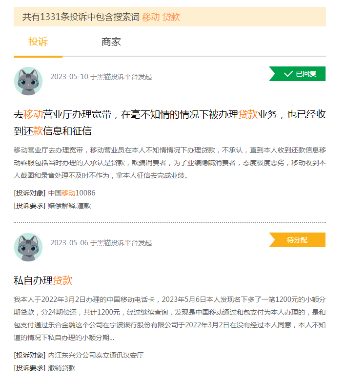 亿点分期要怎么取消贷款(亿点科技有限公司是做什么的)
