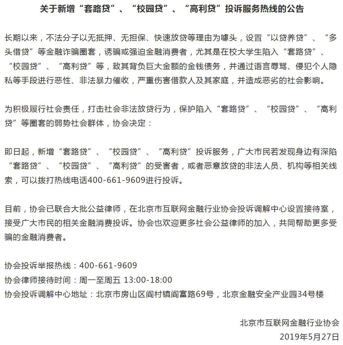 临用金是高利贷(使用临时额度有利息吗)