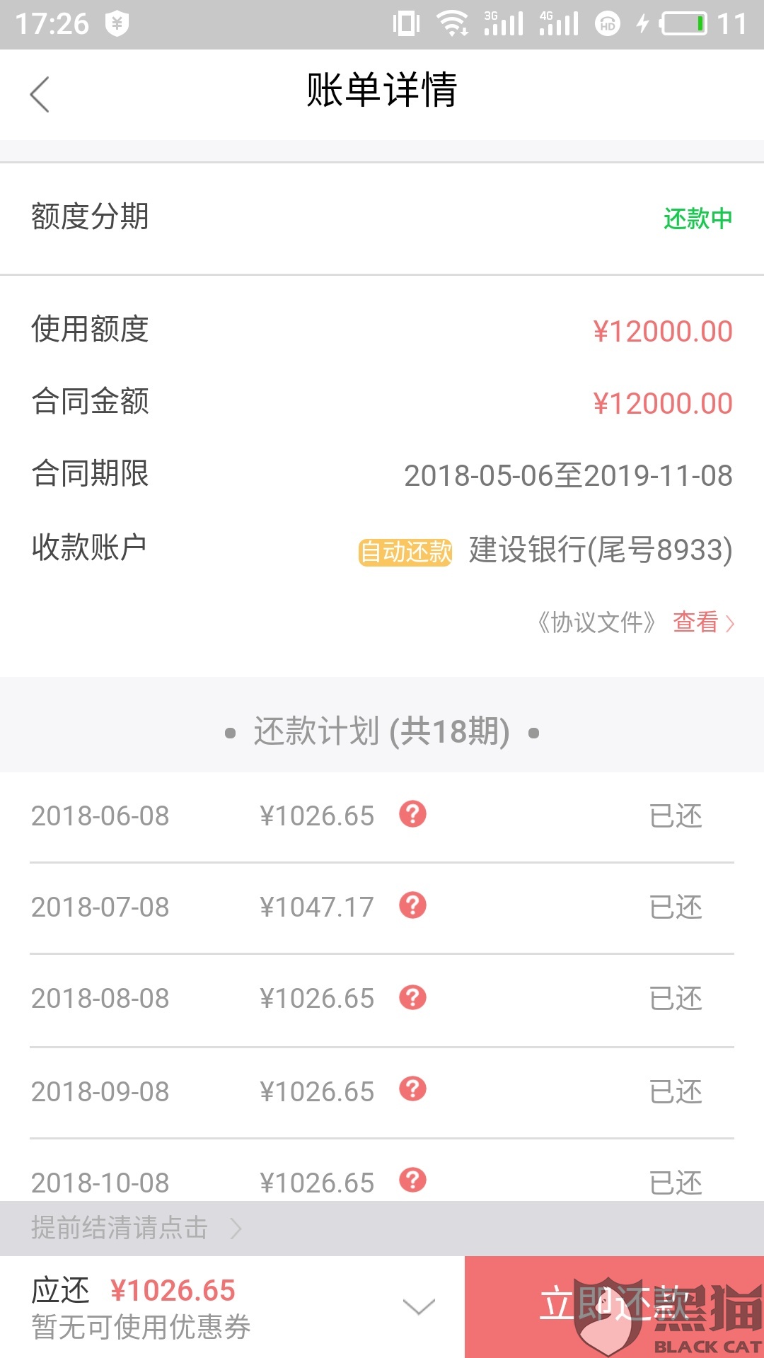 佳宝芬期私人放款高利贷(佳宝ⅴ75)