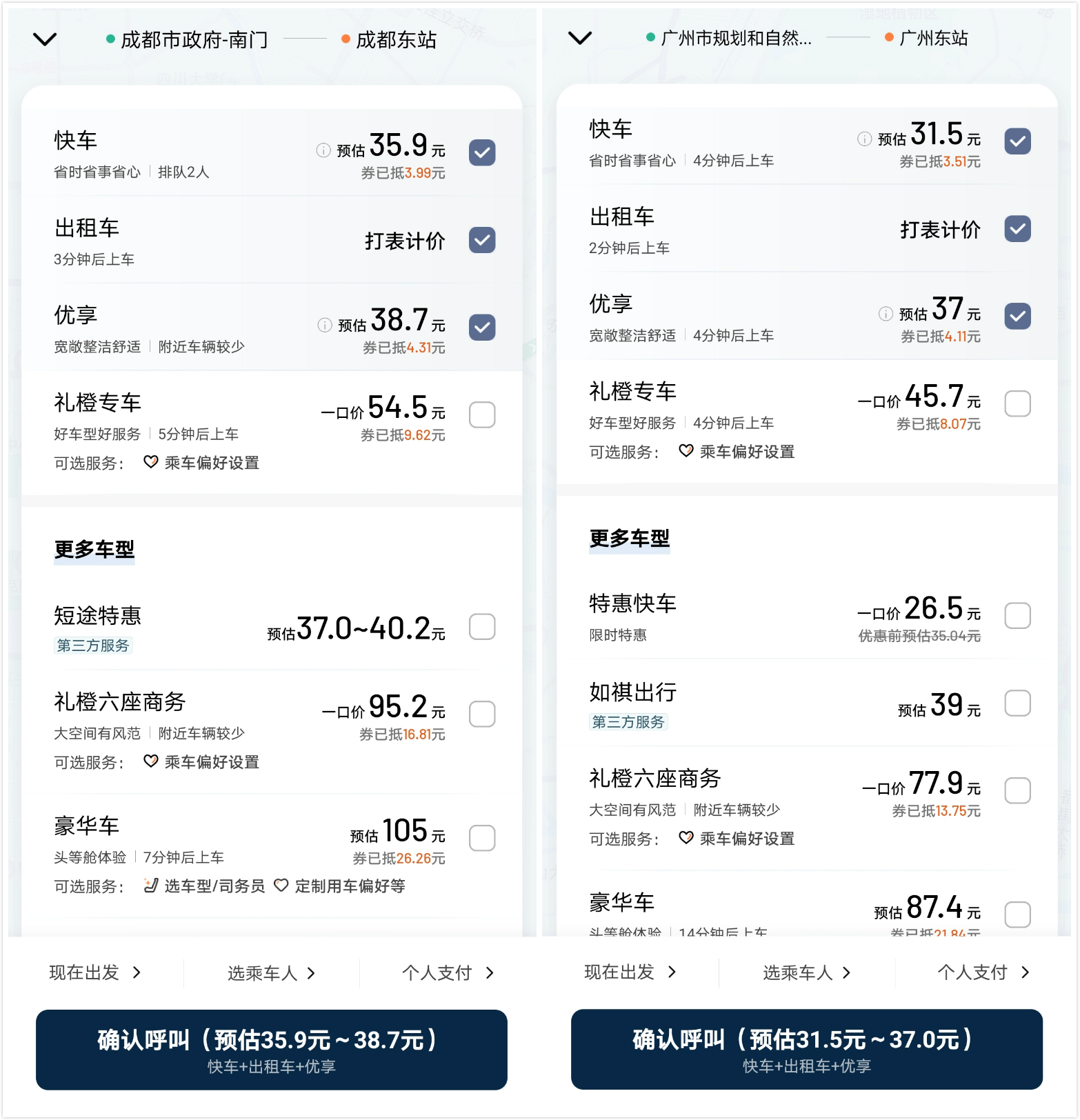 滴滴秒到app怎么下载(滴滴秒到app怎么下载不了)