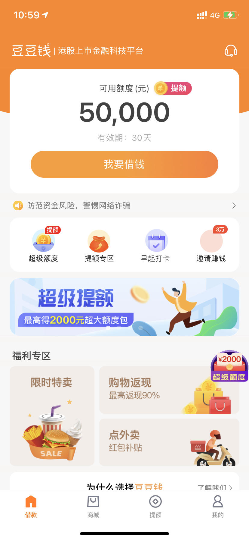 大额秒到强制放贷怎么处理(大额贷款需要什么条件和理由)