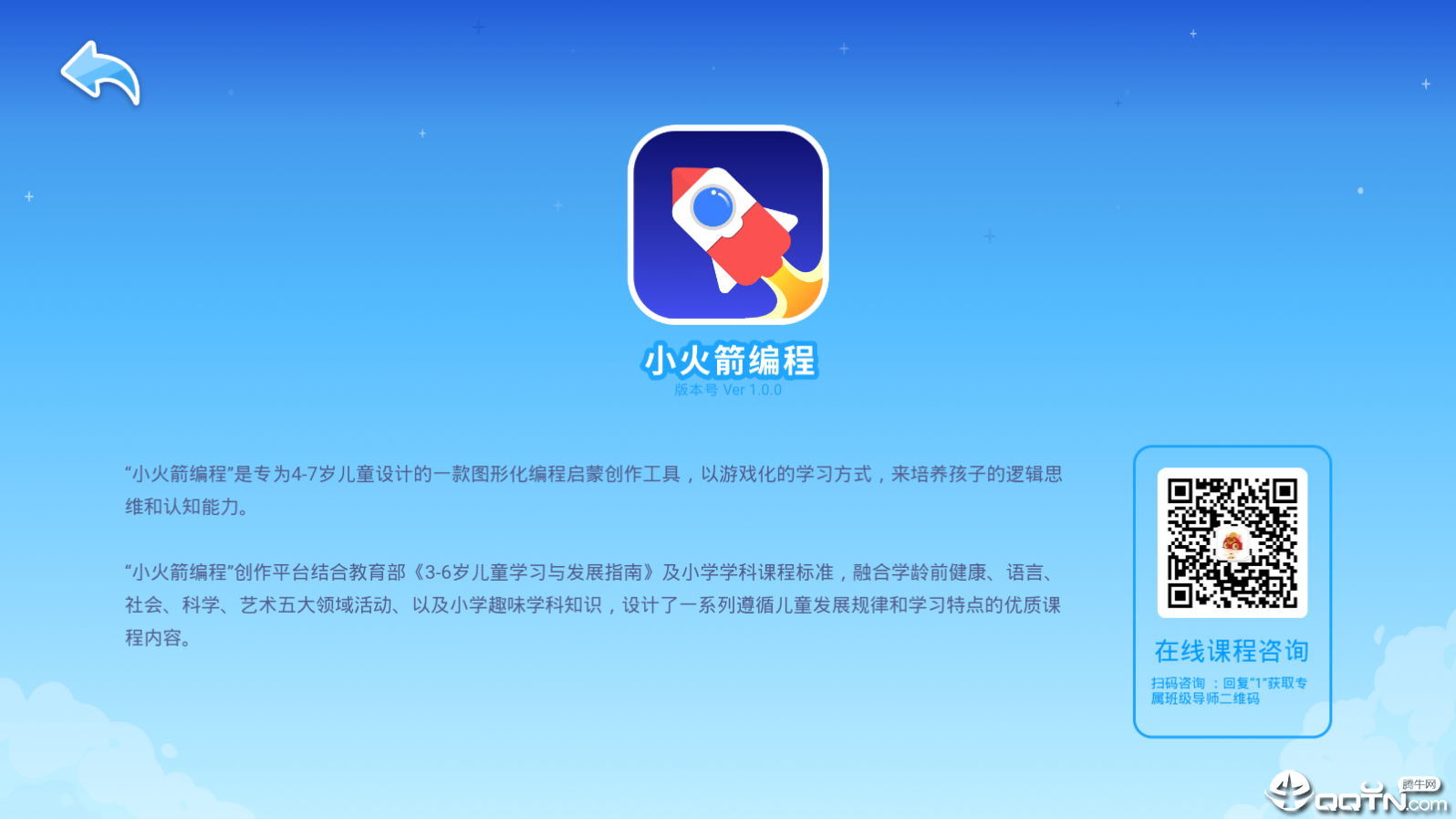 火箭分期app客服电话(火箭分期app客服电话是多少)