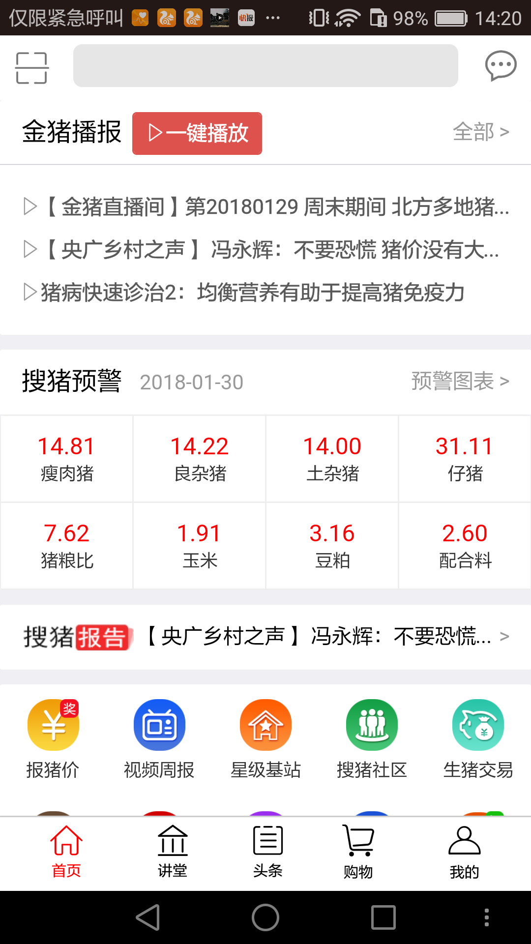 金猪在哪儿下载(金猪软件下载)