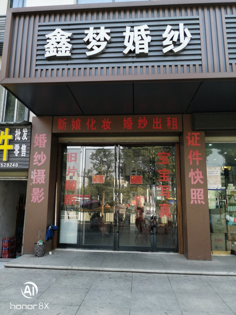 鑫梦分期怎么样(鑫梦享下款怎么样)