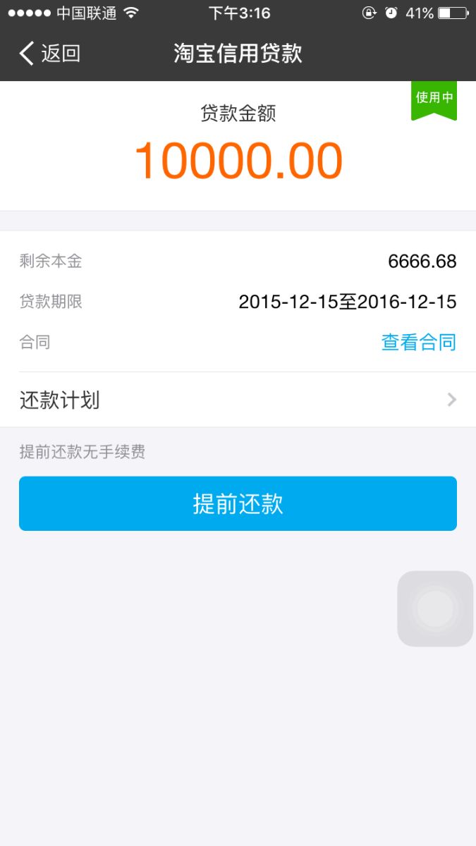 秒出米逾期上征信吗(秒借贷上征信吗)