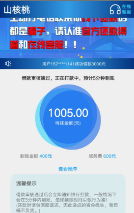关于小兔优选强制下款的信息