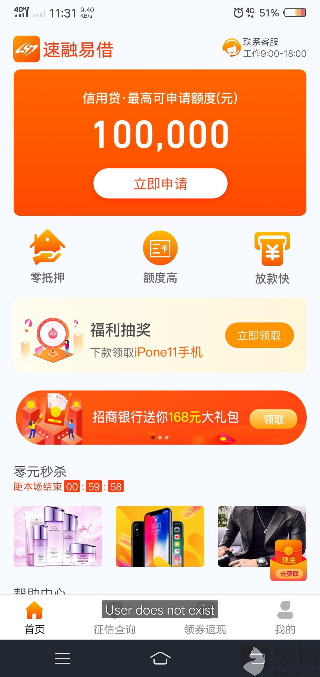 融易借靠谱么(融易借钱可靠吗)