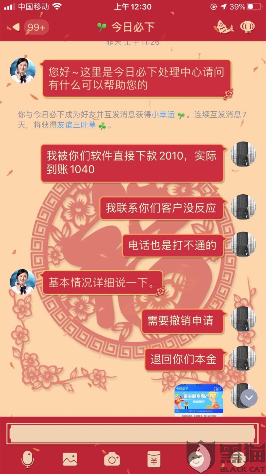24自助袋下架了么(24自助贷app入口)