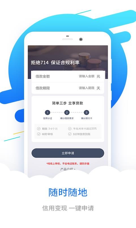 花月分期app申请了怎么撤销(月月分期如何注销)