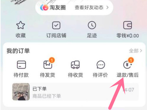 花月分期app申请了怎么撤销(月月分期如何注销)