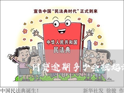 翡翠金庄不还款会怎样(翡翠金融)