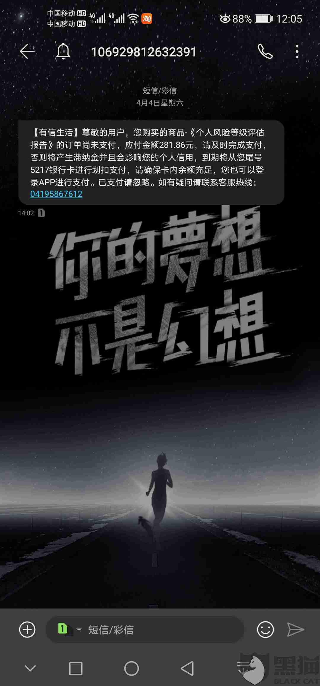 有信借爆通讯录(有信会不会被拉黑名单)