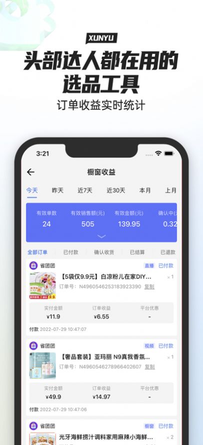 小兔优选app怎么下载(小兔优选app怎么下载不了)