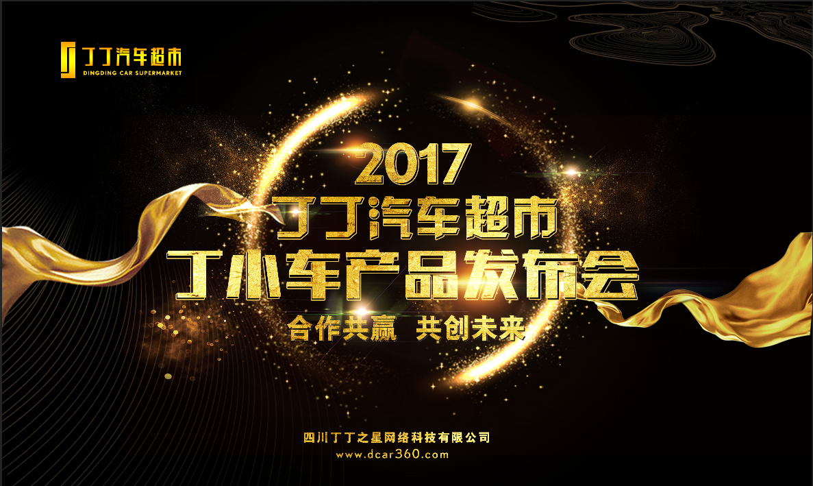 丁丁分期2800到账多少(丁丁贷投资顾问北京有限公司)