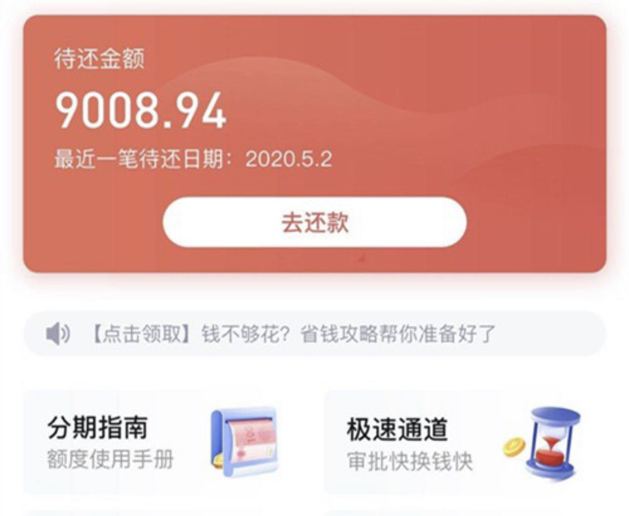 关于花月汾期app申请了怎么撤销的信息