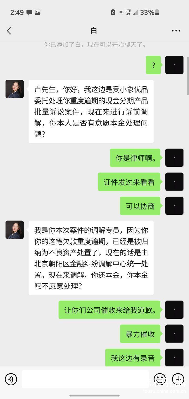 六六暴力催收的简单介绍