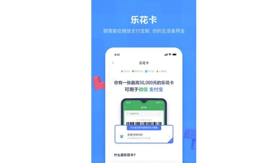 乐乐汾期app(乐乐汾期还了会在下款吗)