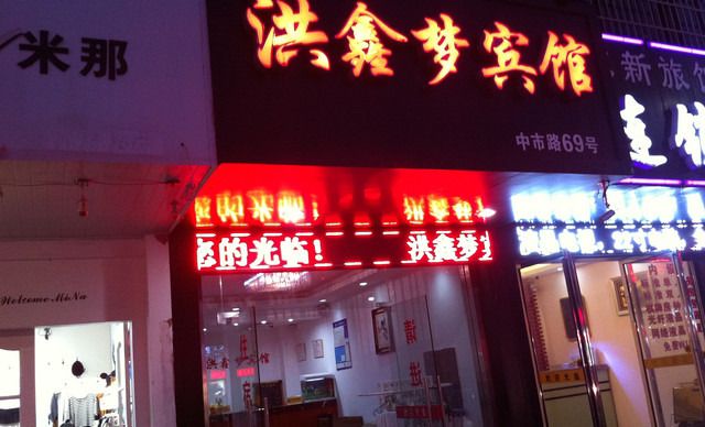 鑫梦分期属于哪个平台(鑫梦享有额度借不了怎么解决)