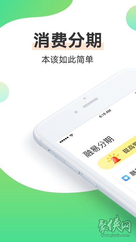 汇融易贷app下款吗(汇融贷款是真的吗)