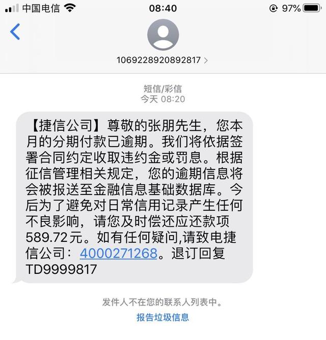 佳宝芬期是高利贷(佳宝奶所有产品价格表)