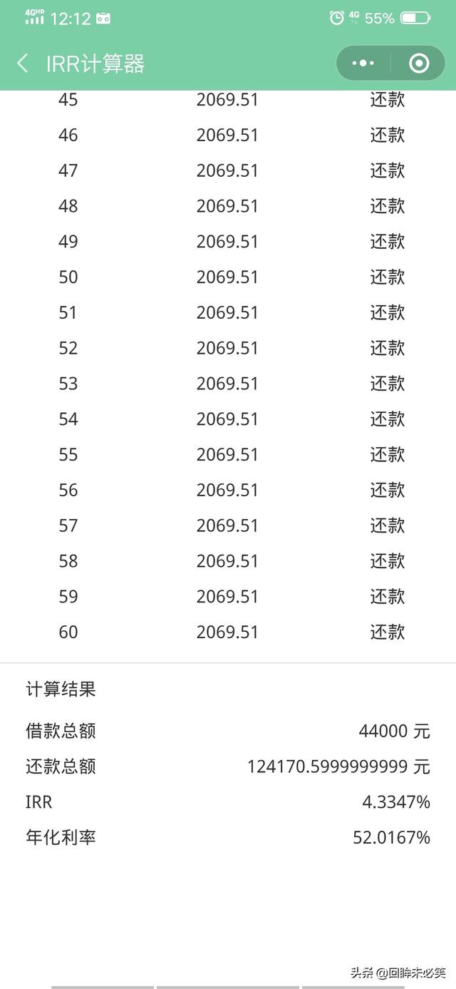 佳宝芬期是高利贷(佳宝奶所有产品价格表)