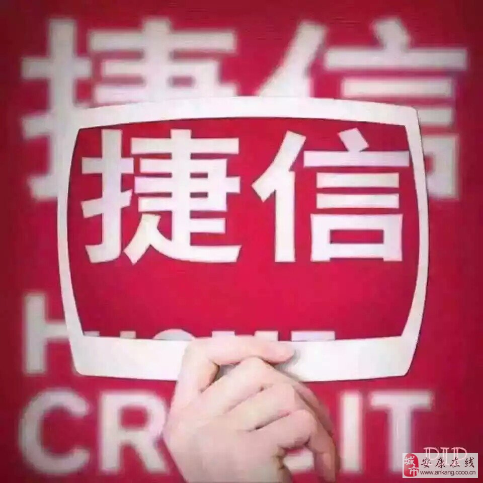 捷信分期属于哪个公司(捷信分期是正规贷款平台吗)