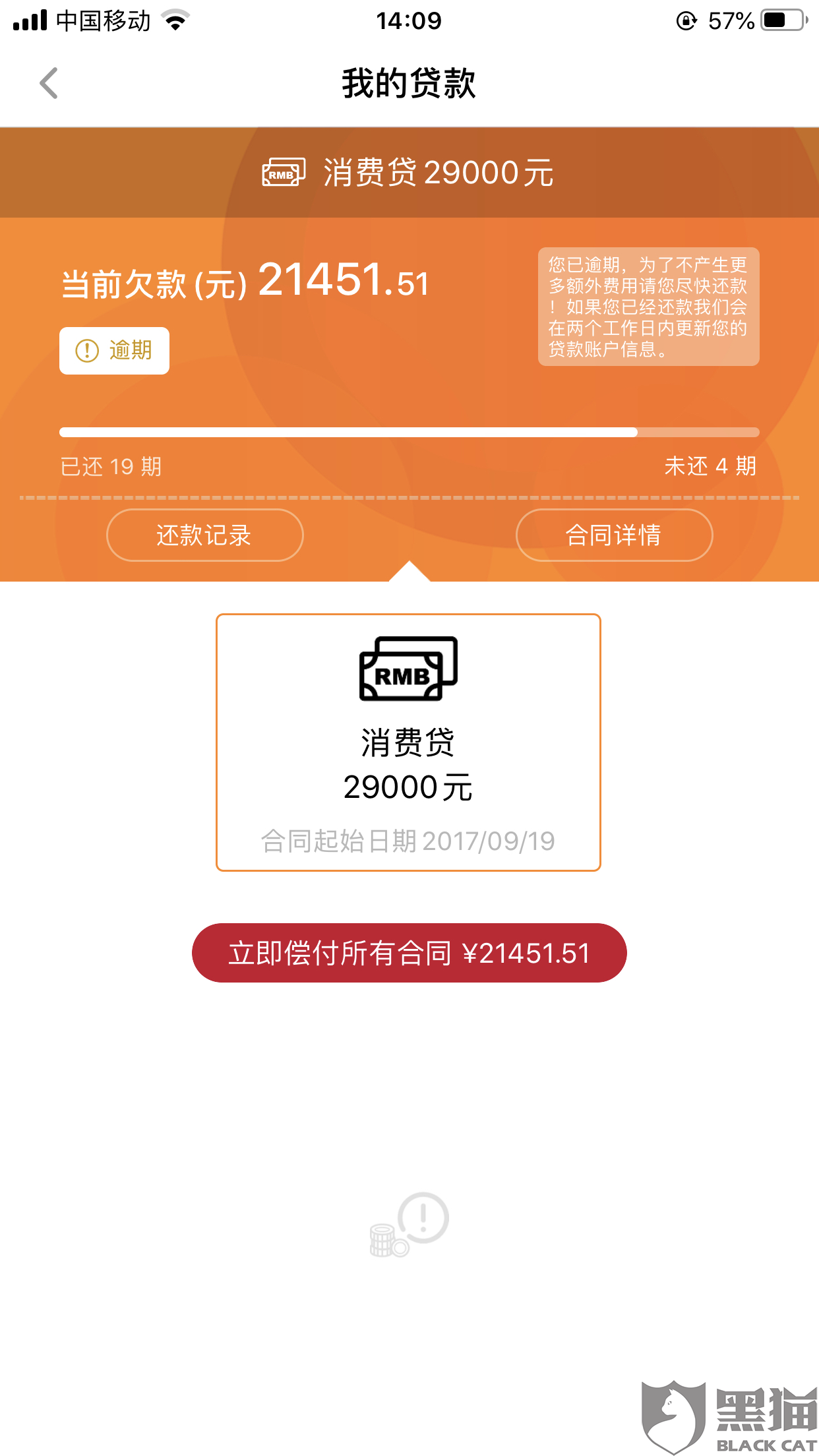 捷信分期属于哪个公司(捷信分期是正规贷款平台吗)
