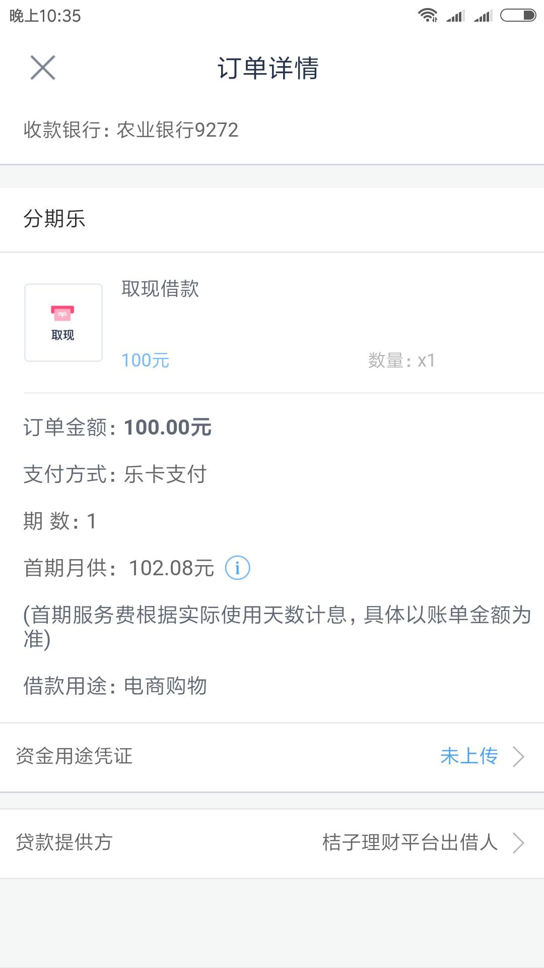 百胜上不上征信(百胜 怎么样)