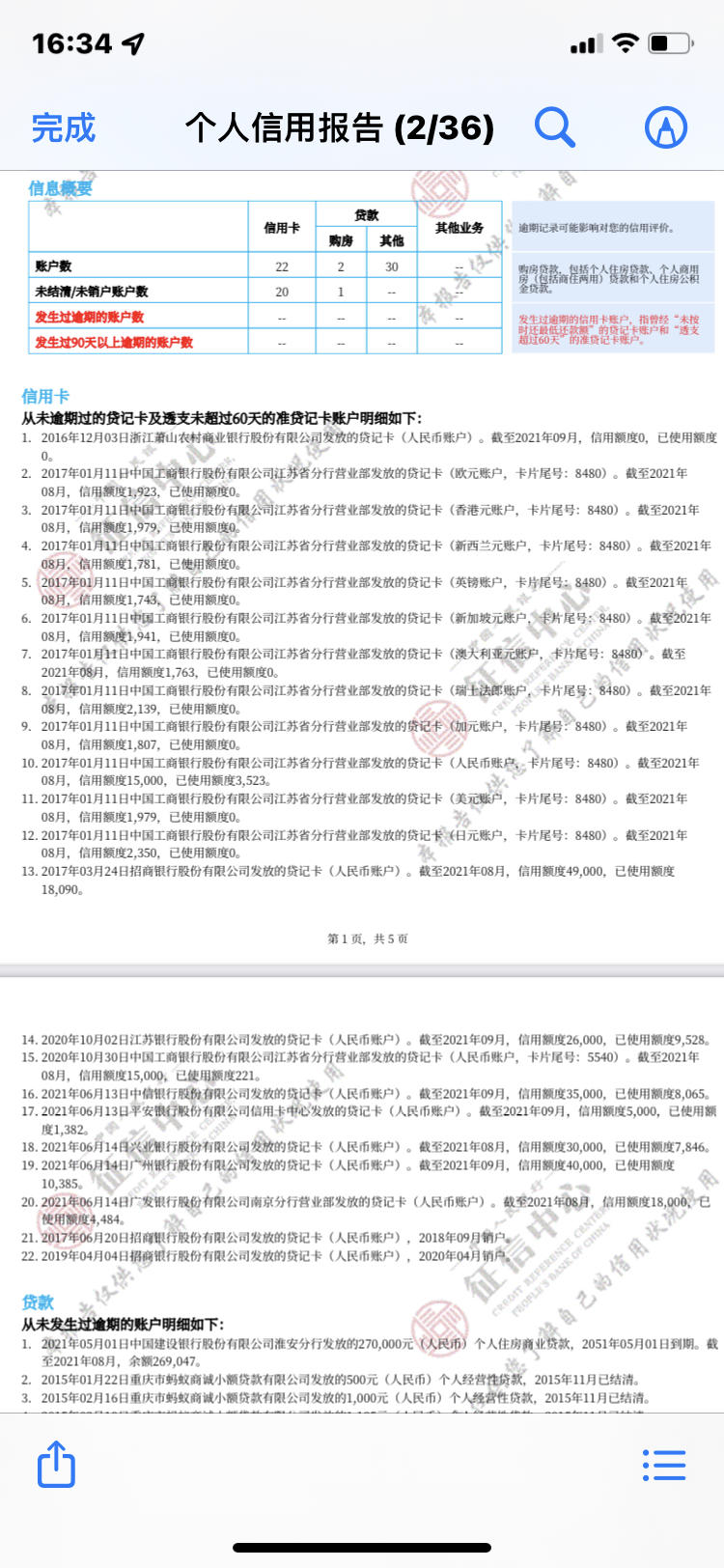 百胜上不上征信(百胜 怎么样)