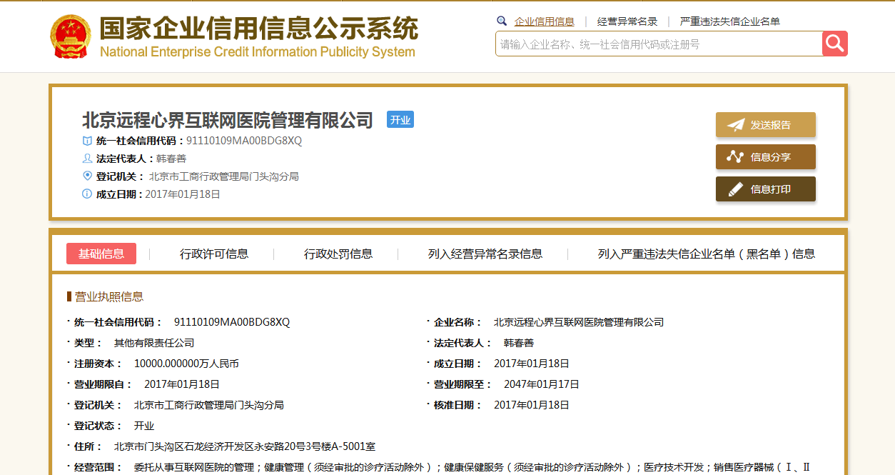 有心界注册(什么叫心有境界)