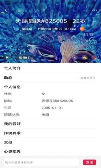天赐app怎么下载(天赐app怎么下载安装)