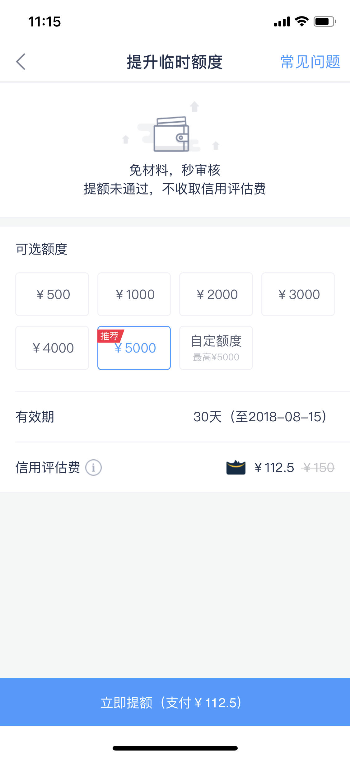 幸运分期套路贷款(好运分期骗局)