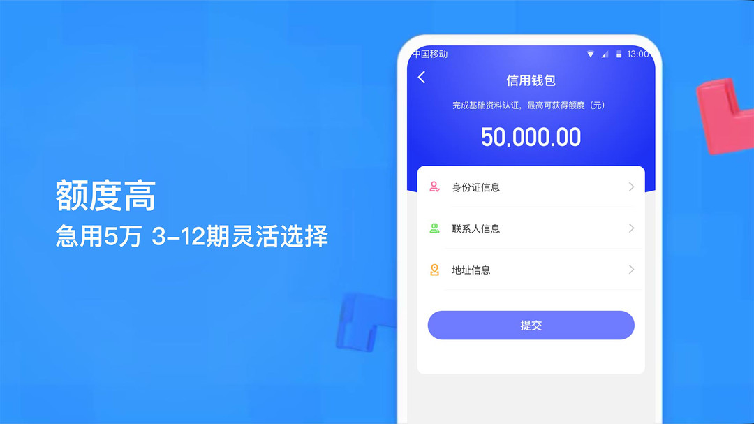 金葫芦贷款app下载安装(金葫芦贷款app官网)