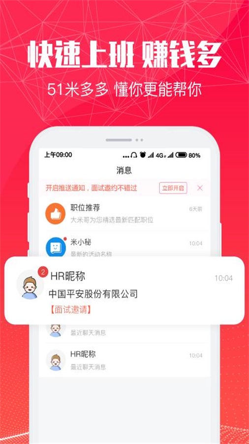 米多多app(米多多app下载安装)