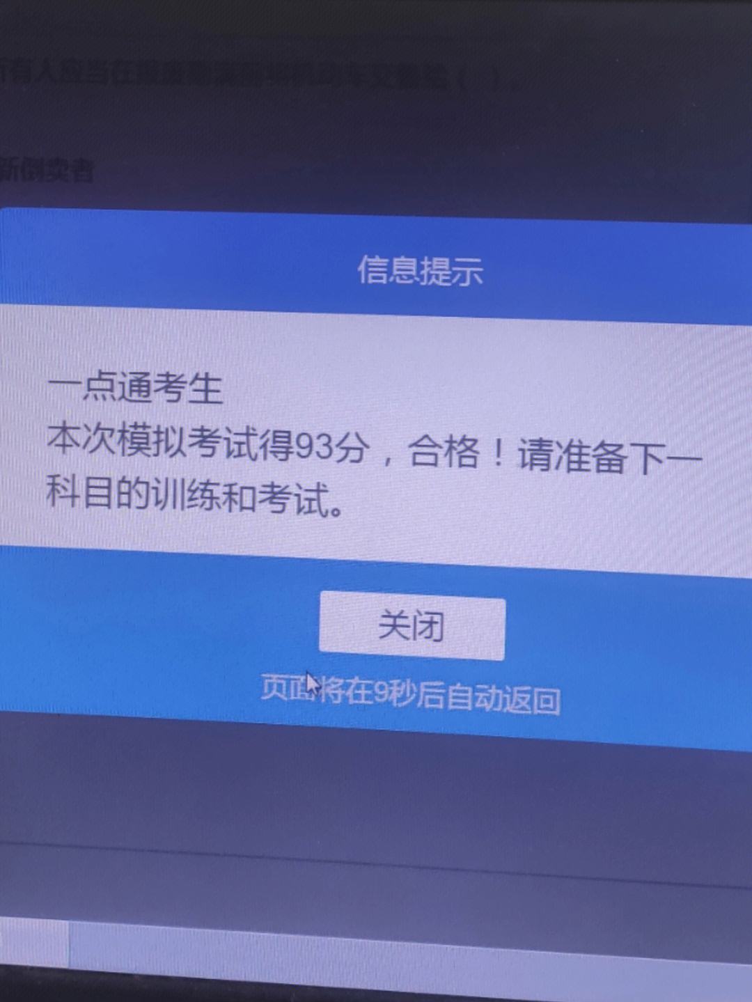 一点通正规吗(一点通什么软件)