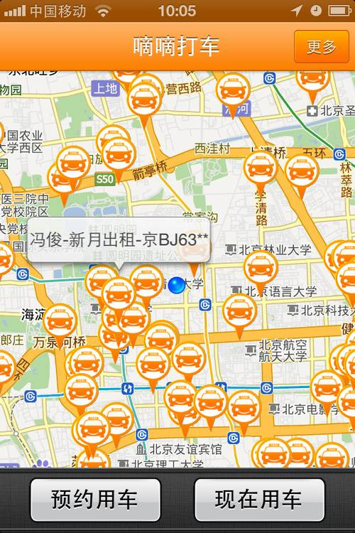 滴滴秒到是哪个公司旗下(滴滴预约单秒抢是怎么回事)