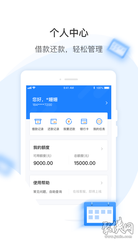 普惠忿期app客服电话(普惠客服电话号码是多少)