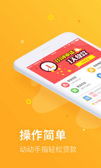 汇融易贷app下载入口(汇融信贷app)