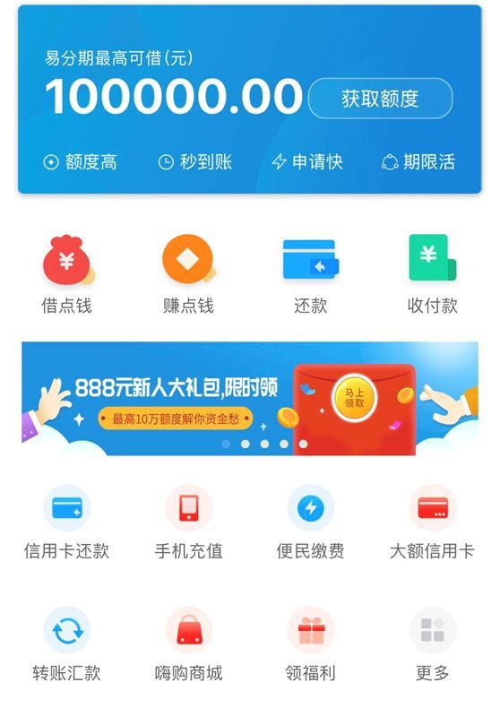 易用分期网址(易分期套路)